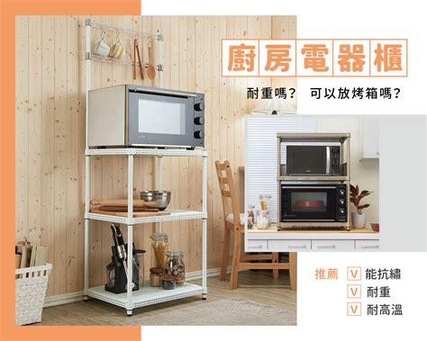 電器櫃擺放|【電器櫃擺放】廚房電器櫃規劃全攻略！電器櫃擺放位。